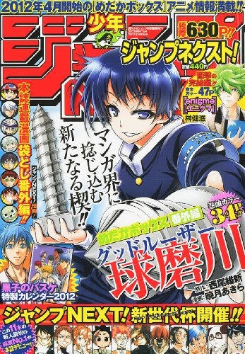 新連載 Hschi ハチ 西義之 恋のキューピッド焼野原塵 やけのはらじん 長谷川智広 に関連する記事まとめ