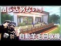 [最も選択された] マイクラ 羊毛 自動 コンパクト 259590-マイクラ 羊毛 自動 コン���クト