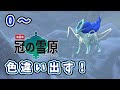 √100以上 ポケモン hgss スイクン 194155-ポケモン hgss スイクン 乱数調整
