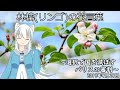 最高のコレクション 姫 りんご 花 言葉 210452