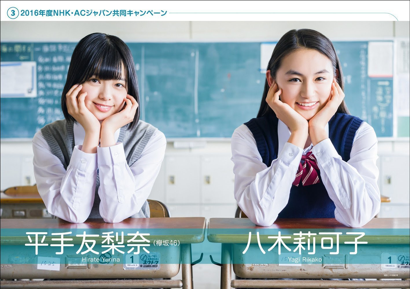 欅坂46 平手友梨奈は とっても優しい方 Acのcmで共演 ポカリcmでも注目されている 八木莉可子 さんがてちについて語る 欅坂46 けやき坂46 推し