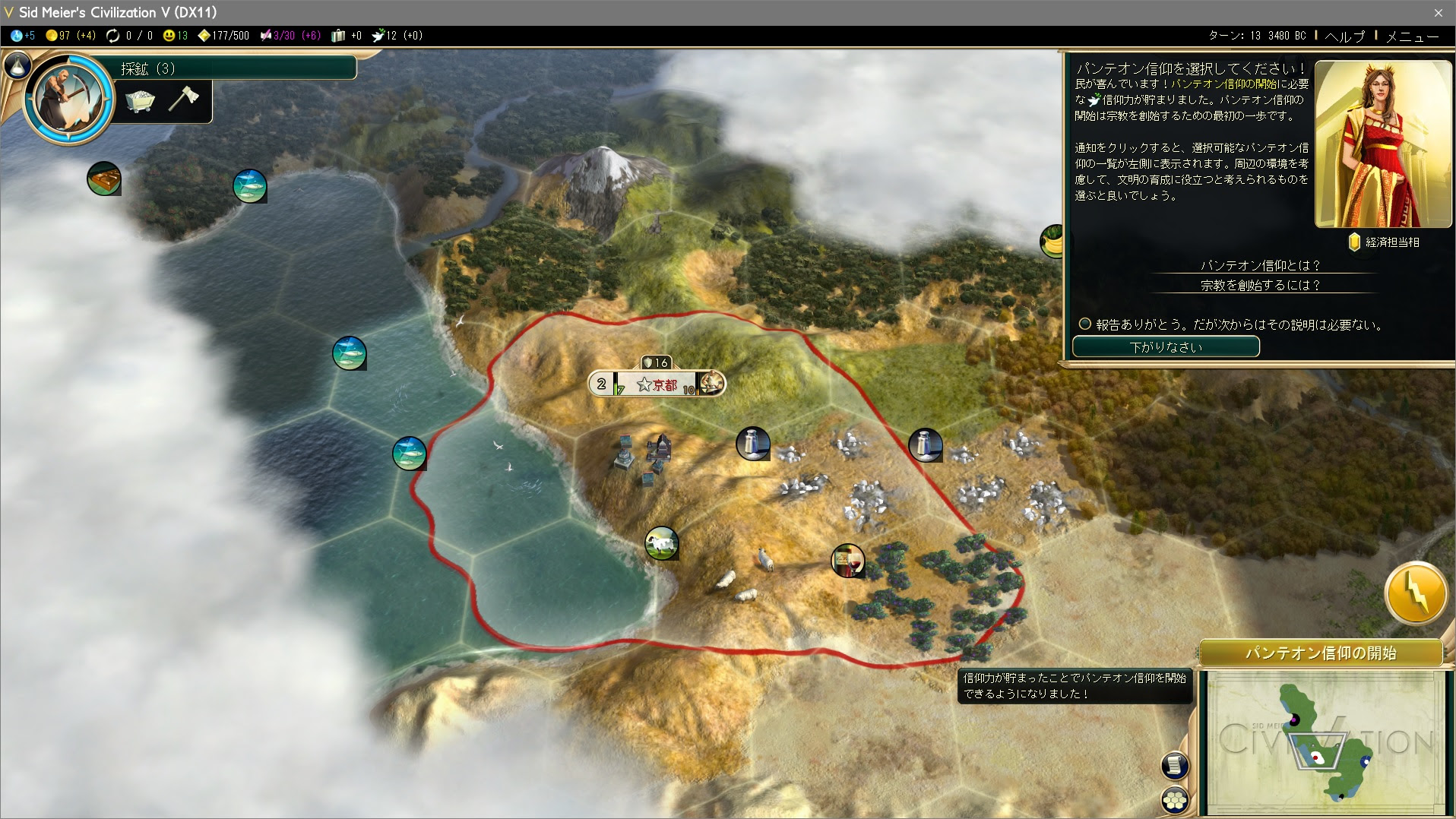 初心者が始める難易度 開拓者 1 Civ5の攻略本