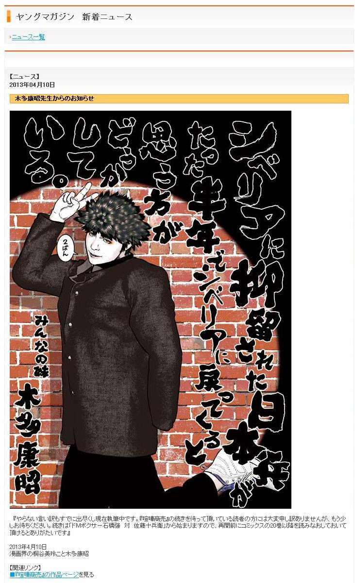朗報 喧嘩商売 連載再開ｗ まんふら