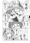ウルトラ怪獣擬人化計画feat Pop Comic Code 秋田書店