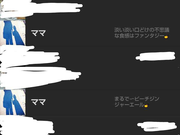 Lineのひとこと欄で差をつけよう プロフのおもしろ一言集