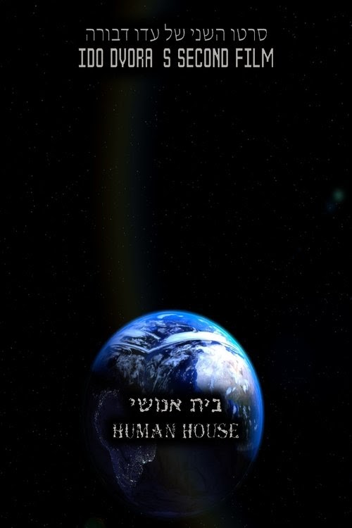 Film-Kijken בית אנושי 2020 Volledige Film Online GratisSub Nederlands HD