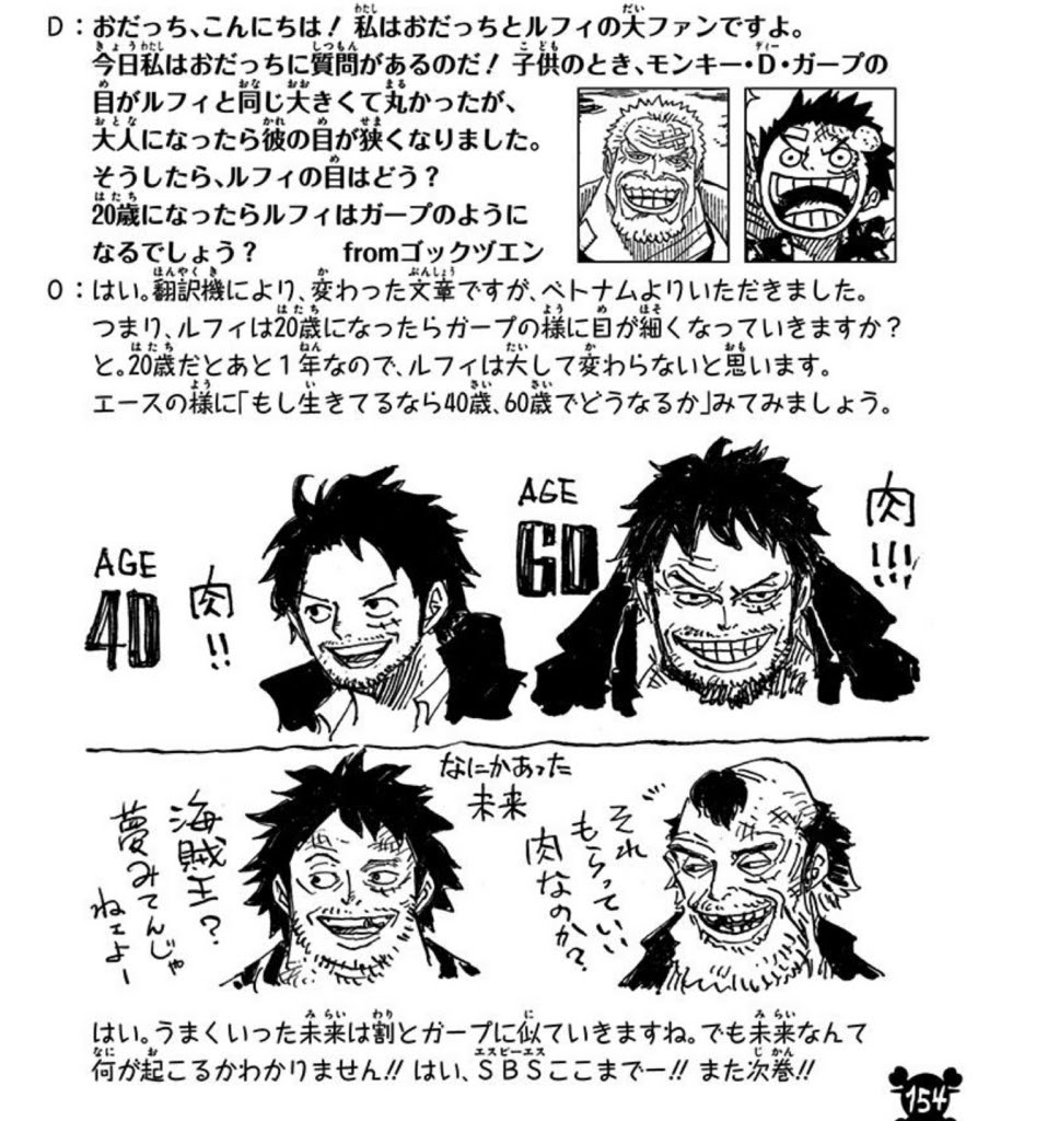ワンピース ミホークの黒刀 夜 とナイフの擬人化がこちら ねいろ速報さん
