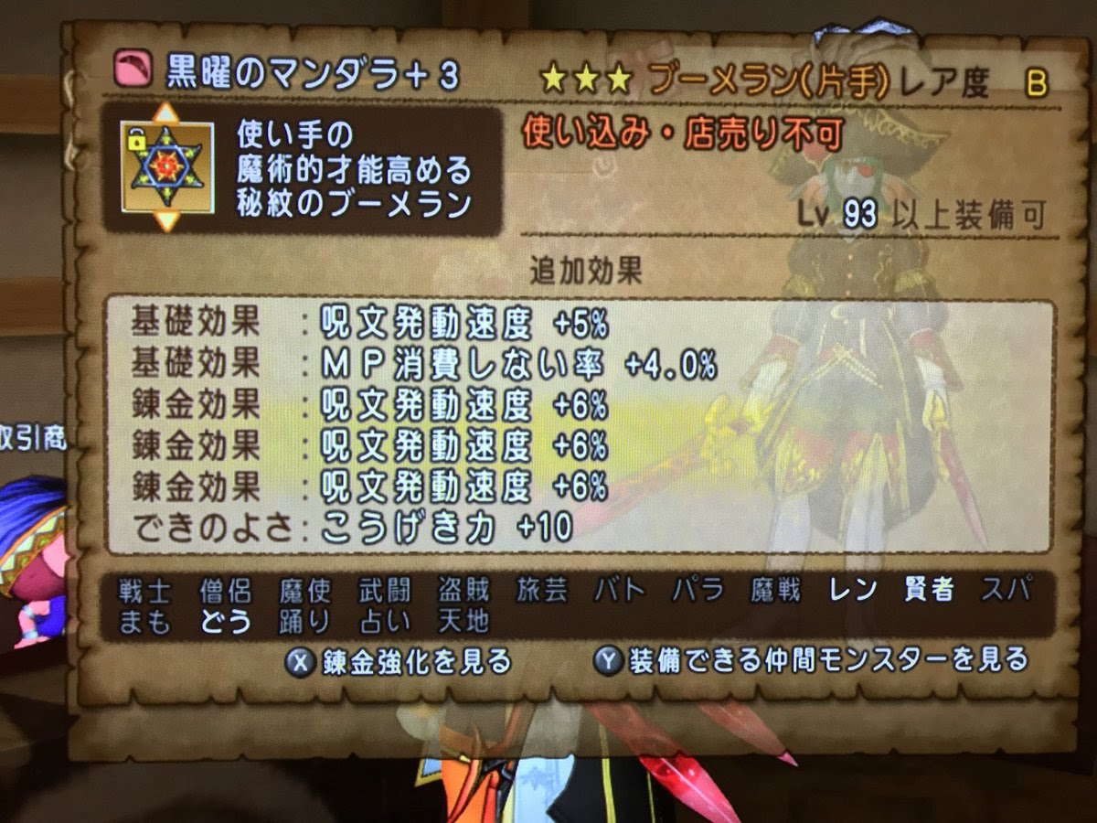 白宝箱からドロップした神錬金装備をただただ羨ましく思うスレ エルおじ速報 ドラクエ10攻略まとめ