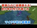 画像をダウンロード マイクラ 釣り 効率 魚 311034-マイクラ 釣り 効率 魚