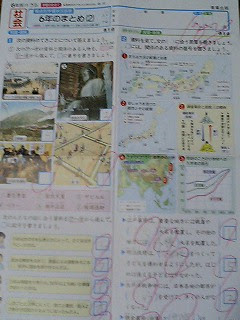 小学６年生社会１００点 向田塾