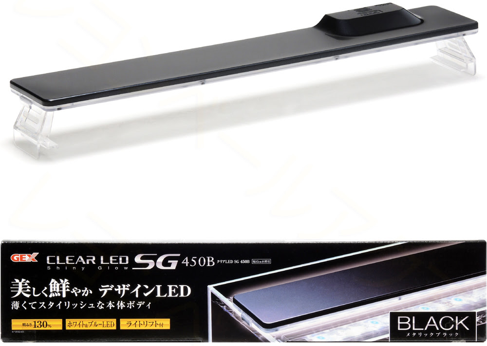 Gex クリアled Sg450 レヨンベールアクア