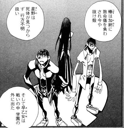 幻の絶版コミック 学園ノイズ が ｊコミにて無料配信されています 告知と解説 漫画原作者 猪原賽blog