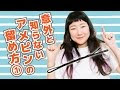 ++ 50 ++ ヘアピン 留め方 可愛い 114966-ヘアピン 可愛い 留め方