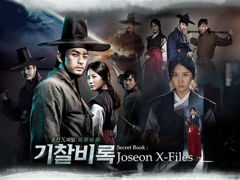 secret investigation record aka secret book aka joseon