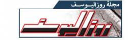 روزاليوسف