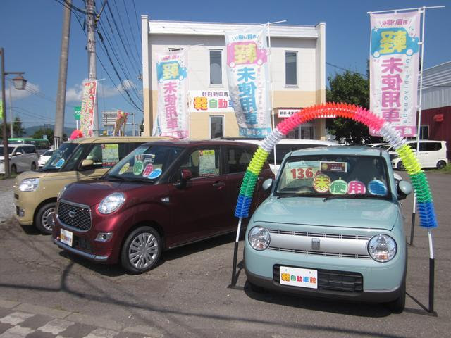 株 軽自動車館 旭川店 北海道旭川市中古車販売店