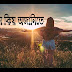Siparot dekhun bohutu xopun | Singer : Gokul & Aagoshti |Movie : Bhot Bagla | 