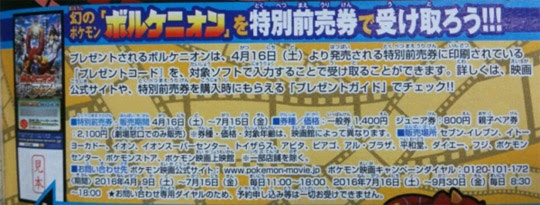 ボルケニオンの入手方法や専用技が判明 ポケモン情報ねっと