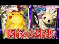 [最も好ましい] ばけのかわ すりぬけ 262728-ポケモン剣盾 すりぬけ ばけのかわ