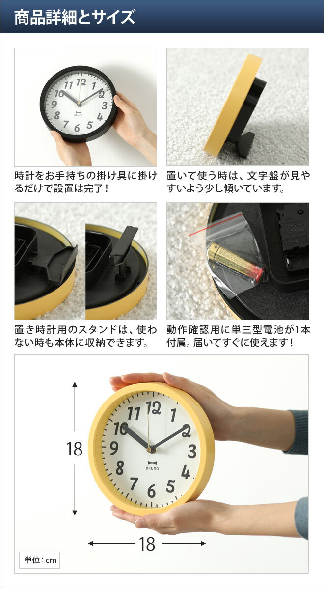 壁掛け時計 電波時計 Bruno ブルーノ 電波2wayジョイフルクロック 置き時計 置き掛け兼用 北欧 シンプル かわいい アナログ時計 静音 子供部屋 ナチュラル おしゃれ インテリア ホワイト 白 ブラック 黒 On Rakuten Store Shopping Assistant Deputy Service Japamart