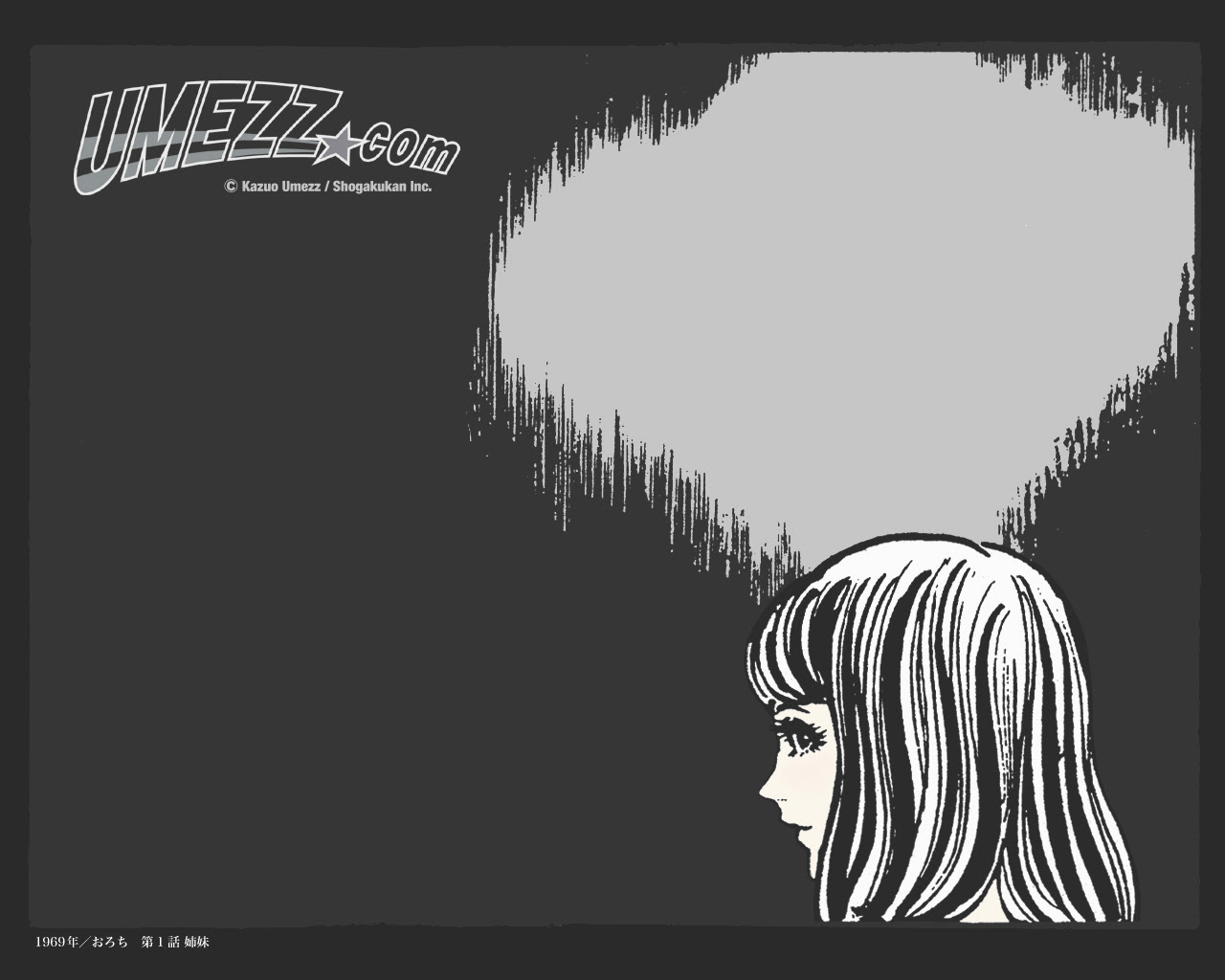 壁紙 おろち Umezz Com 楳図かずお情報サイト