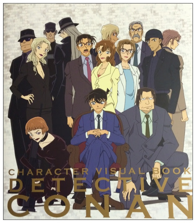 コナンキャラクタービジュアルブックが想像より良かったという話 堂々巡り日記