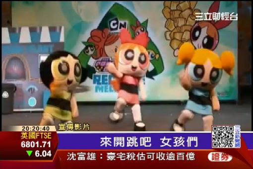 飛天小女警真的來了!卡通頻道水上樂園 泰國明開幕 | 玩樂 | 三立新聞網 SETN.COM