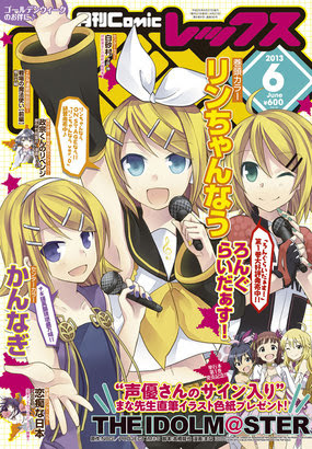 全部無料 リンちゃんなう アニマス ほけんのせんせい 悪ノ娘 こどものじかんをタダ読み ニコニコインフォ