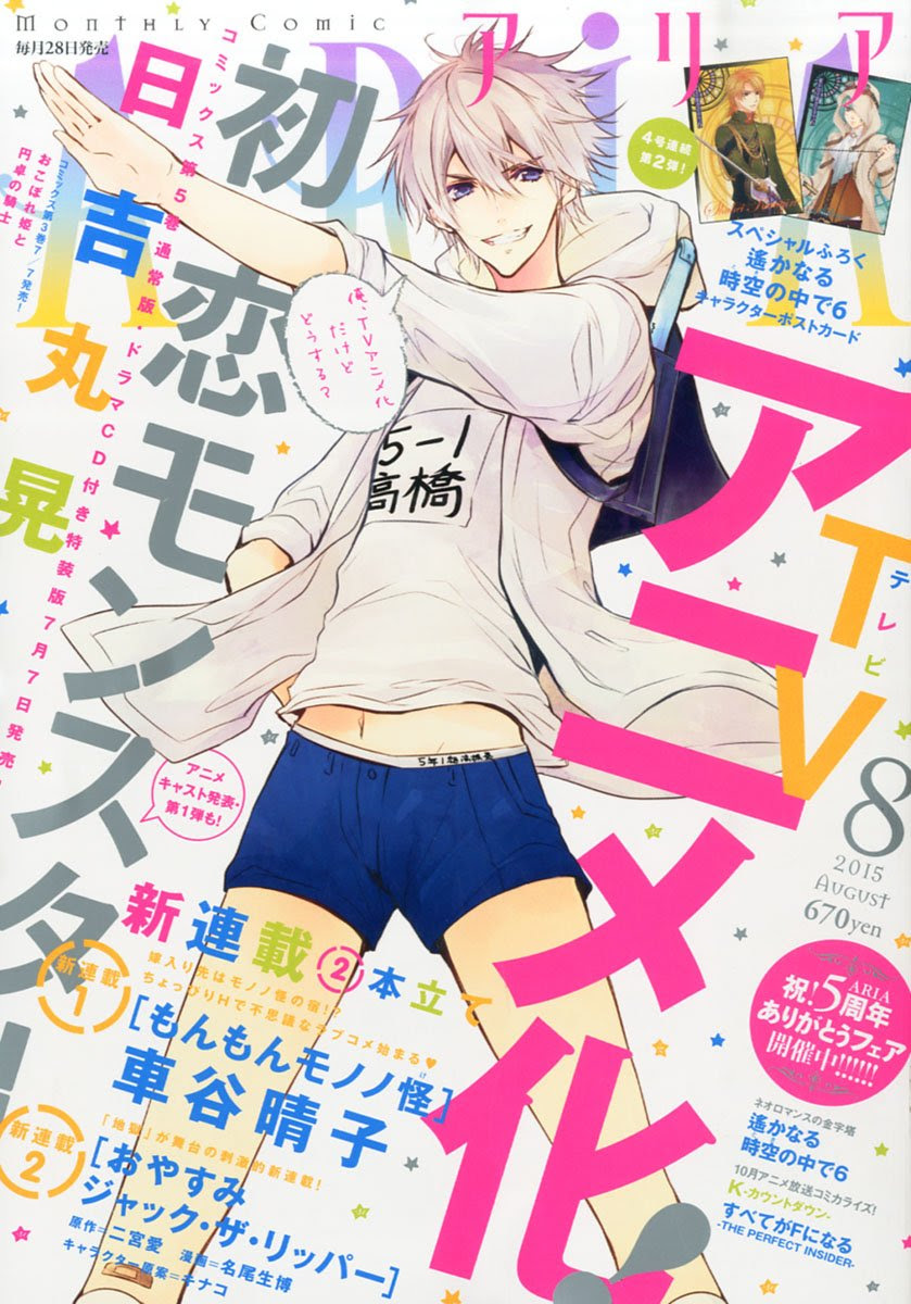 画像 西尾維新さん 今度は少女漫画で新連載が始まる模様 アニゲー速報