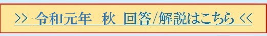 工事担任者 過去問解説 総合種技術科目 合格を目指す方へのサイト
