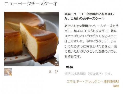 スタバ カスタマイズ無料チケット ニューヨークチーズケーキ 内向的にもホドがある