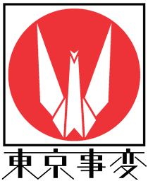 クール 東京 事変 壁紙