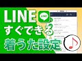 [無料ダウンロード！ √] line 音量 小さい 402024-Line 音量 小さい pc