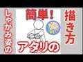 最高のコレクション しゃがむ 描き方 272949