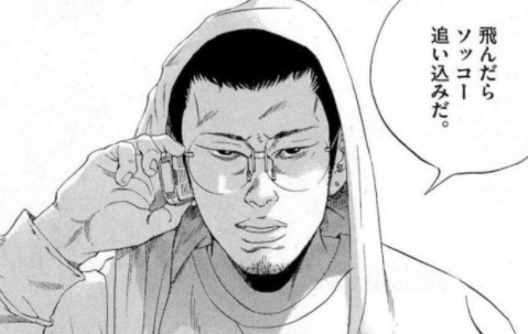 闇金ウシジマくんに名言が一つもない説 異世界転生まとめ速報