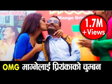 सडकमै प्रियंकाले माग्ने बुढालाई यस्तो गरेपछि || Priyanka Karki & Magne 