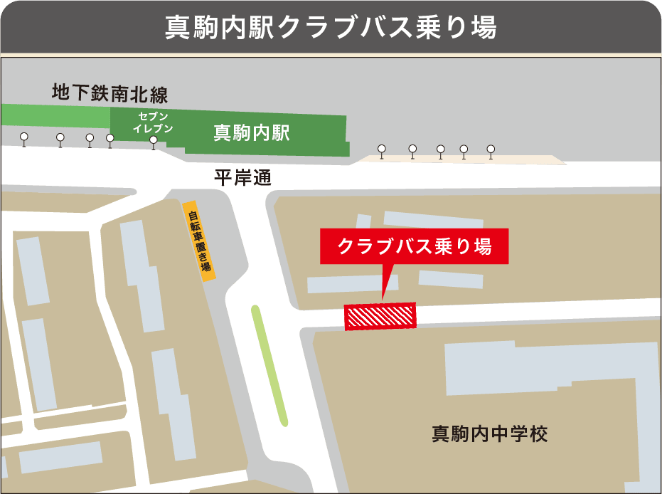 アクセス 真駒内カントリークラブ