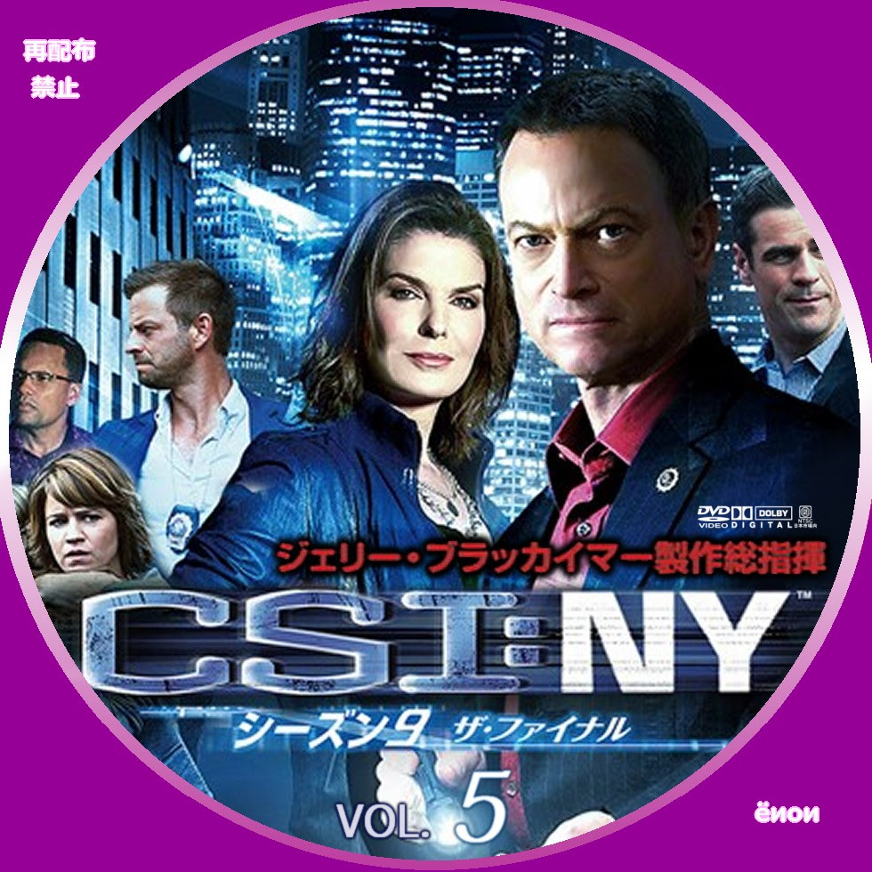 Csi Ny シーズン 5 トップダウンロードランダム画像 21