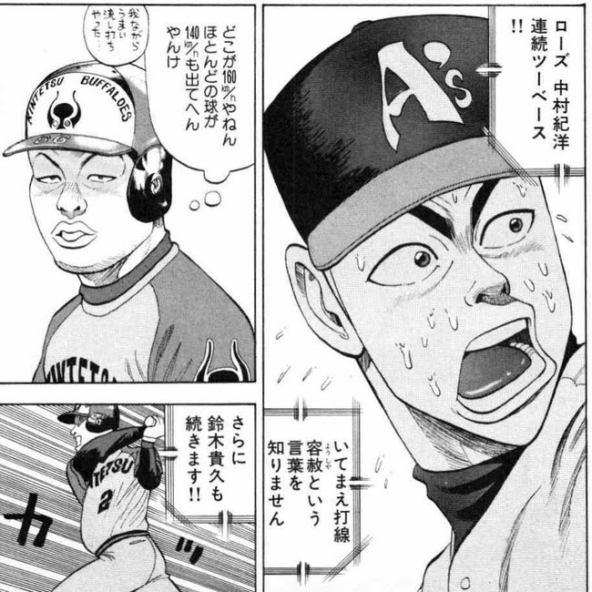 たった今 ストッパー毒島 読み終わったんやけど なんj Pride