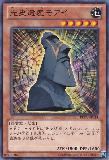 REDU-JP014 OOPArts Moai