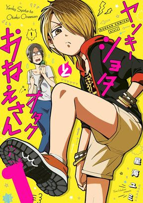 Yes 少年幼女 No Touch パワフルちびっこ大活躍 ちちとこ など試し読み増量 ニコニコインフォ
