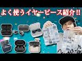 √ダウンロード ゼンハイザー おすすめ 134973-ゼンハイザー おすすめ ヘッドホン