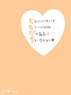 友情系画像 ヽ 画像 倉庫 ノ