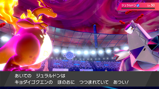 ダイマックスとキョダイマックスの違いは 強さに影響は ポケモン剣盾 ソードシールド 攻略 最新情報 Pokemon Times