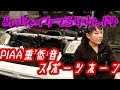 【印刷可能】 車 ホーン 低音 290167-車 ホーン 低音