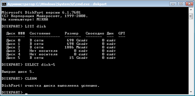 Уменьшился объем флешки (4)