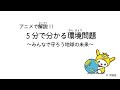 選択した画像 できること 水 環境 問題 小学生 177424