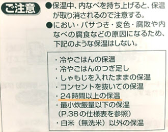 ご飯の保温は何時間が限界 いつまでに腐る 臭いがする原因と対処法 菜乃 Sライブラリー