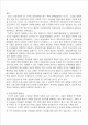 200502미래사회와교육E형(견본).hwp