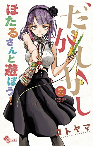 16年冬アニメ 今期の始まったアニメの評価と感想とランキングをまとめました ねここねの思考手記
